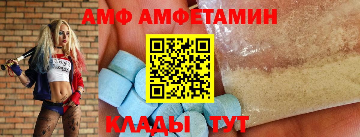 Заводоуковск  АМФЕТАМИН VHQ  ОМГ ОМГ сайт  Вход с VPN  Амфетамин 
