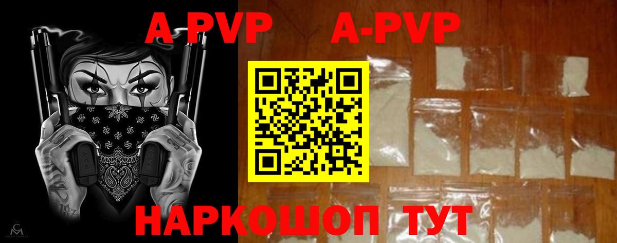 Alfa_PVP кристаллы  Alpha PVP СК КРИС  Заводоуковск  Вход с VPN  Альфа ПВП VHQ 