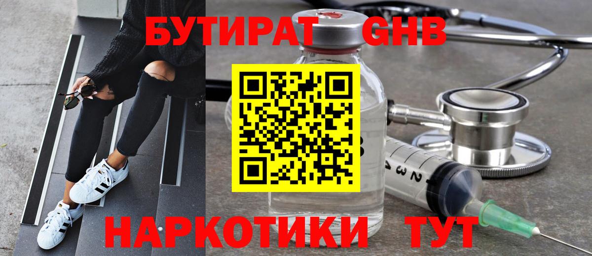 БУТИРАТ оксана Заводоуковск