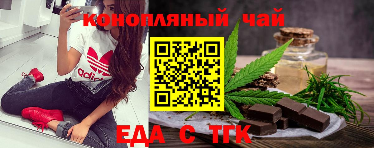Canna-Cookies марихуана  Вход с VPN  Заводоуковск 