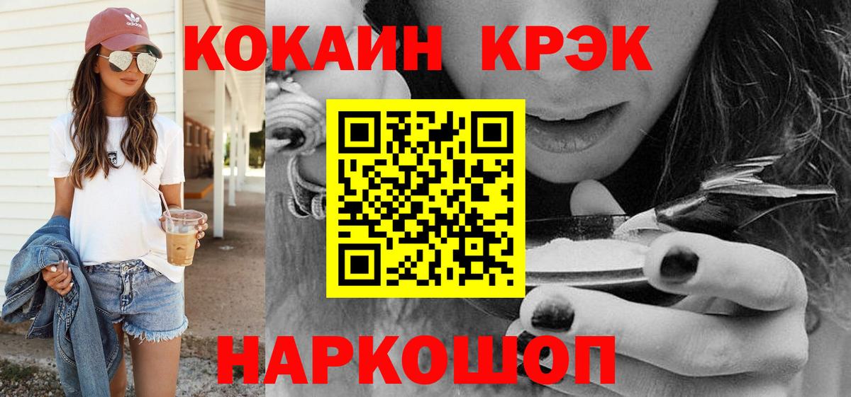 Кокаин 97% Заводоуковск