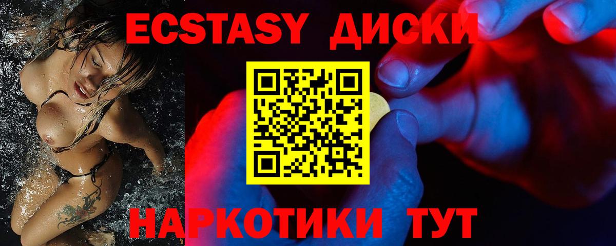 KRAKEN зеркало  ЭКСТАЗИ ешки  Вход с VPN  Заводоуковск  Ecstasy 
