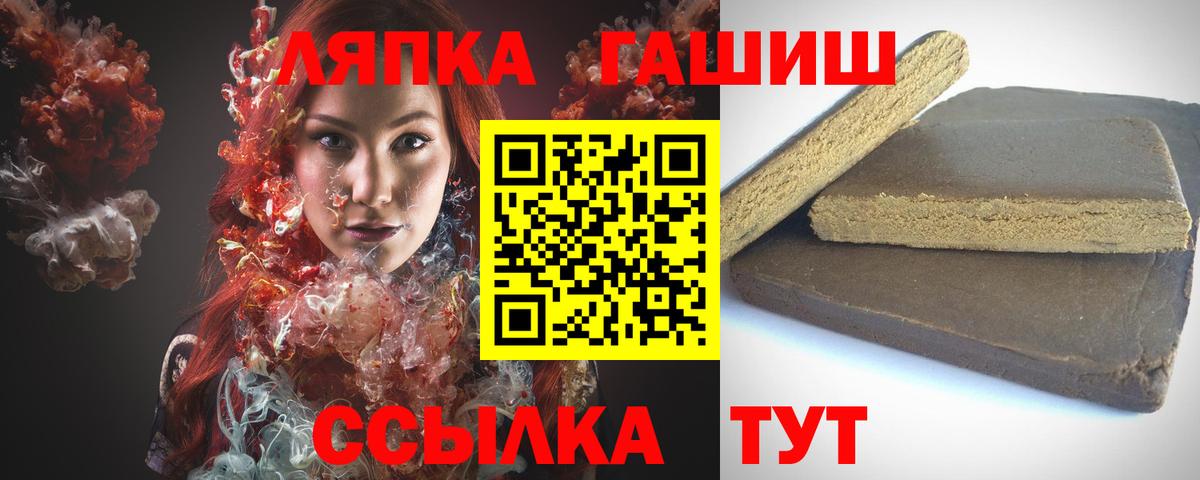 ГАШ гарик  Гашиш 40% ТГК  ГАШИШ  Заводоуковск  Вход с VPN 