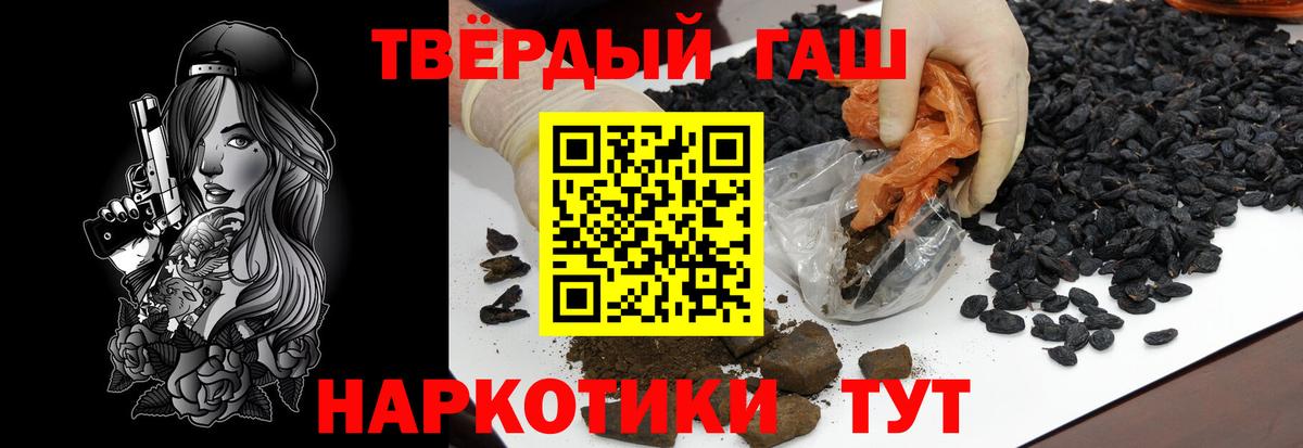 ГАШИШ Premium Заводоуковск