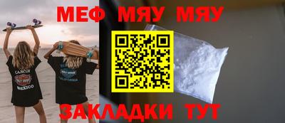 мяу мяу мука Кунгур