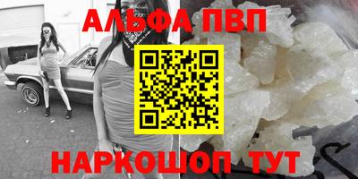 альфа пвп VHQ Кулебаки