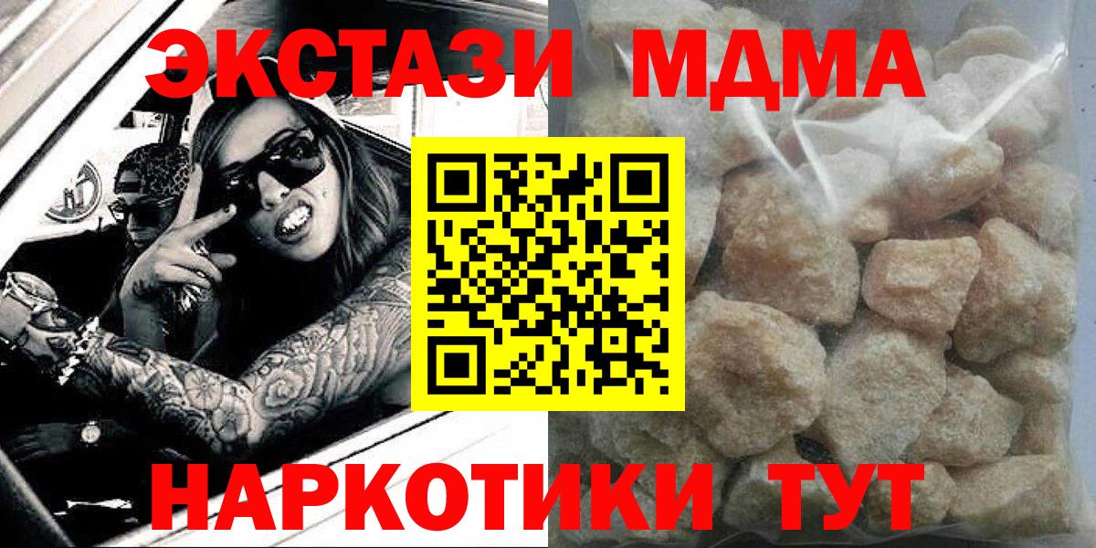 MDMA crystal Заводоуковск