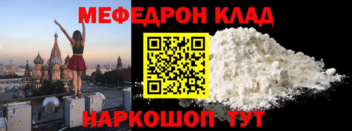 Меф мяу мяу  Меф  Мефедрон  Заводоуковск  МЕФ mephedrone  Вход с VPN 