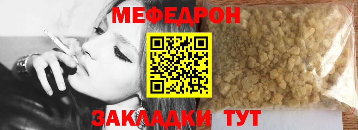 Меф мяу мяу кристаллы Заводоуковск