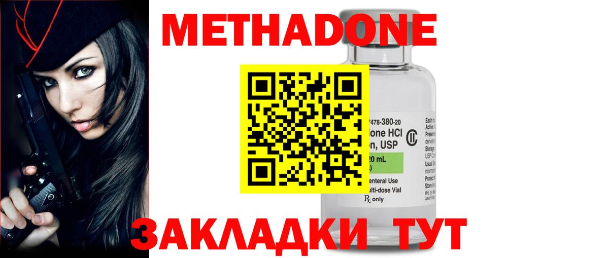 Метадон мёд  МЕТАДОН methadone  hydra зеркало  Вход с VPN  Заводоуковск 