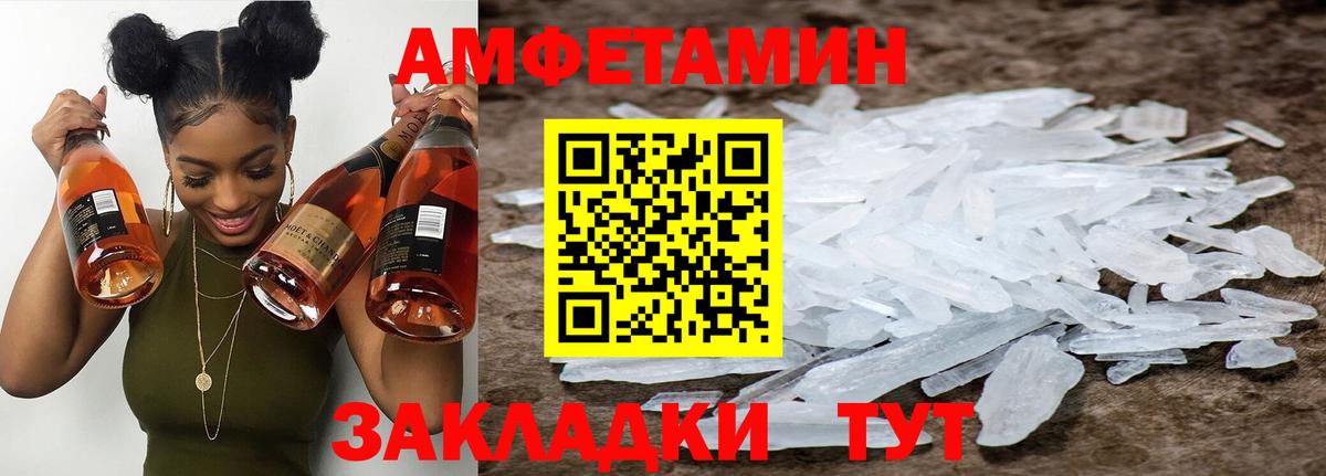 Заводоуковск  Метамфетамин витя  Вход с VPN 