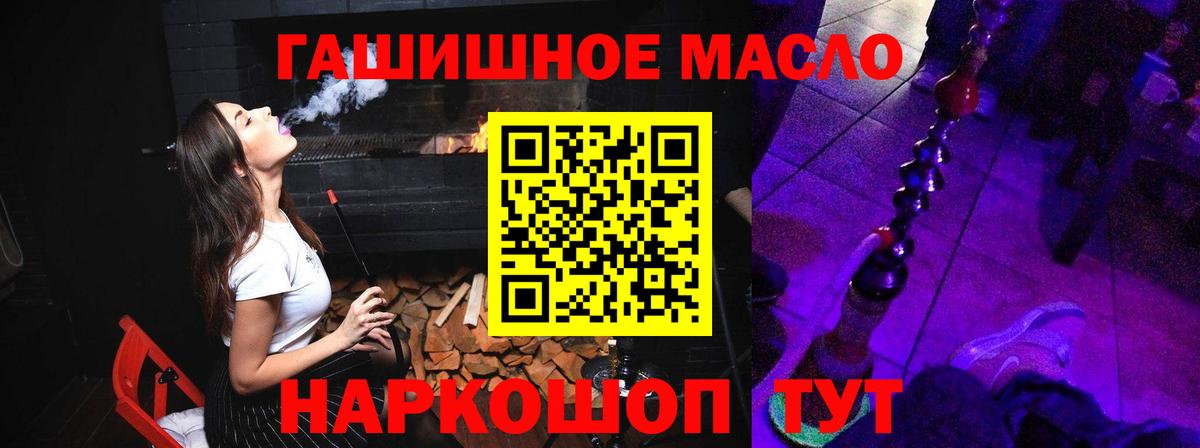 Заводоуковск  Дистиллят ТГК гашишное масло  mega вход  Вход с VPN 