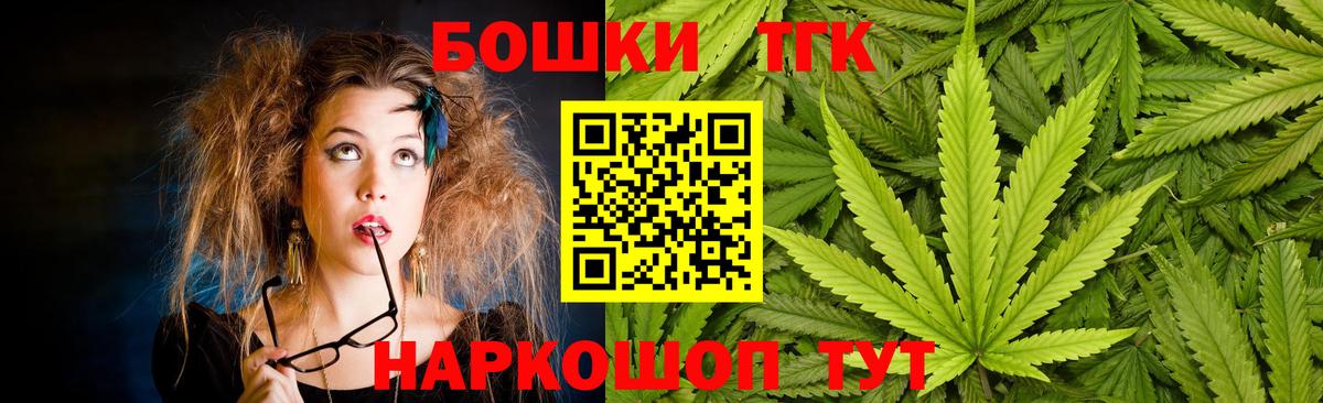 Бошки Шишки сатива Заводоуковск